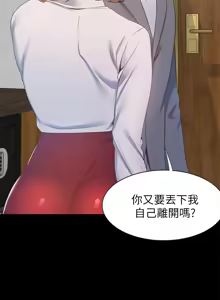 Page 448 of 渴望:爱火难耐 | 渴望:愛火難耐 1-53 - preview thumbnail