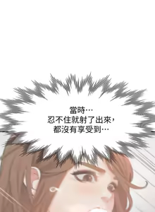 Page 536 of 渴望:爱火难耐 | 渴望:愛火難耐 1-53 - preview thumbnail