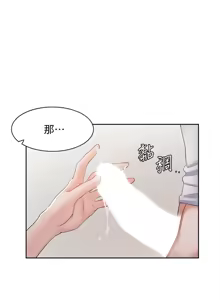 Page 546 of 渴望:爱火难耐 | 渴望:愛火難耐 1-53 - preview thumbnail