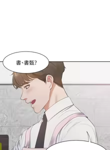 Page 552 of 渴望:爱火难耐 | 渴望:愛火難耐 1-53 - preview thumbnail