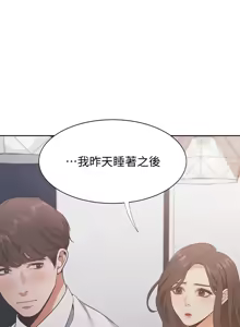 Page 554 of 渴望:爱火难耐 | 渴望:愛火難耐 1-53 - preview thumbnail