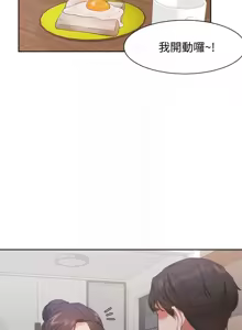Page 569 of 渴望:爱火难耐 | 渴望:愛火難耐 1-53 - preview thumbnail