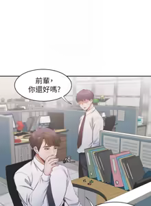 Page 606 of 渴望:爱火难耐 | 渴望:愛火難耐 1-53 - preview thumbnail