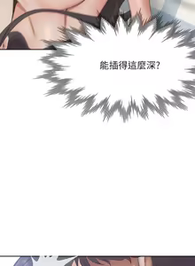 Page 688 of 渴望:爱火难耐 | 渴望:愛火難耐 1-53 - preview thumbnail