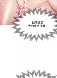Page 696 of 渴望:爱火难耐 | 渴望:愛火難耐 1-53 - preview thumbnail