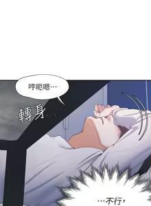 Page 70 of 渴望:爱火难耐 | 渴望:愛火難耐 1-53 - preview thumbnail