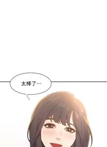 Page 712 of 渴望:爱火难耐 | 渴望:愛火難耐 1-53 - preview thumbnail