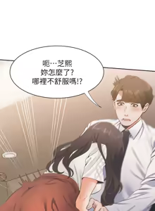 Page 776 of 渴望:爱火难耐 | 渴望:愛火難耐 1-53 - preview thumbnail