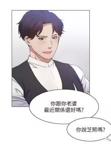 Page 803 of 渴望:爱火难耐 | 渴望:愛火難耐 1-53 - preview thumbnail