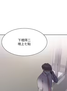 Page 810 of 渴望:爱火难耐 | 渴望:愛火難耐 1-53 - preview thumbnail