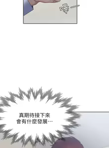 Page 820 of 渴望:爱火难耐 | 渴望:愛火難耐 1-53 - preview thumbnail