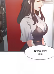 Page 825 of 渴望:爱火难耐 | 渴望:愛火難耐 1-53 - preview thumbnail