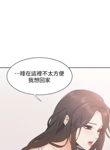 Page 84 of 渴望:爱火难耐 | 渴望:愛火難耐 1-53 - preview thumbnail