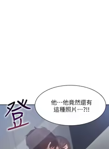 Page 879 of 渴望:爱火难耐 | 渴望:愛火難耐 1-53 - preview thumbnail