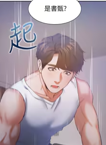 Page 950 of 渴望:爱火难耐 | 渴望:愛火難耐 1-53 - preview thumbnail