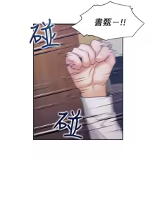 Page 967 of 渴望:爱火难耐 | 渴望:愛火難耐 1-53 - preview thumbnail