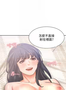 Page 14 of 渴望:爱火难耐 | 渴望:愛火難耐 54-71 END - preview thumbnail