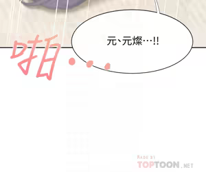 Page 16 of 渴望:爱火难耐 | 渴望:愛火難耐 54-71 END - preview thumbnail
