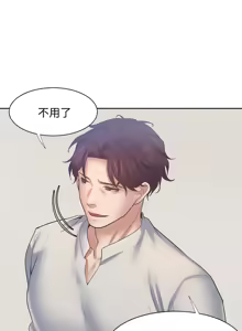 Page 197 of 渴望:爱火难耐 | 渴望:愛火難耐 54-71 END - preview thumbnail