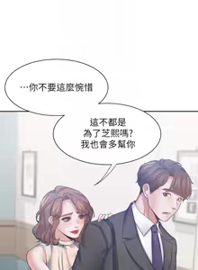 Page 227 of 渴望:爱火难耐 | 渴望:愛火難耐 54-71 END - preview thumbnail