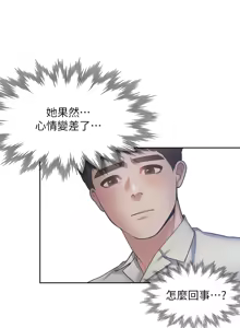 Page 373 of 渴望:爱火难耐 | 渴望:愛火難耐 54-71 END - preview thumbnail