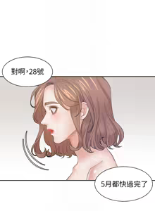 Page 393 of 渴望:爱火难耐 | 渴望:愛火難耐 54-71 END - preview thumbnail