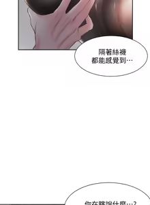 Page 415 of 渴望:爱火难耐 | 渴望:愛火難耐 54-71 END - preview thumbnail