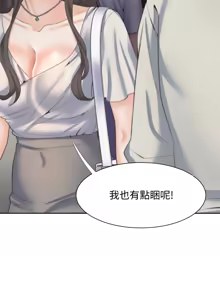 Page 475 of 渴望:爱火难耐 | 渴望:愛火難耐 54-71 END - preview thumbnail