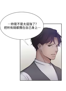 Page 507 of 渴望:爱火难耐 | 渴望:愛火難耐 54-71 END - preview thumbnail