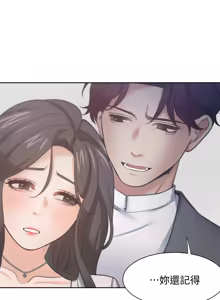 Page 528 of 渴望:爱火难耐 | 渴望:愛火難耐 54-71 END - preview thumbnail