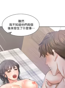 Page 543 of 渴望:爱火难耐 | 渴望:愛火難耐 54-71 END - preview thumbnail