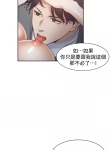 Page 544 of 渴望:爱火难耐 | 渴望:愛火難耐 54-71 END - preview thumbnail