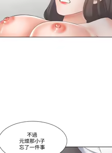 Page 553 of 渴望:爱火难耐 | 渴望:愛火難耐 54-71 END - preview thumbnail