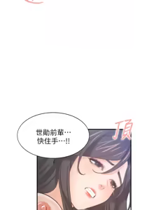 Page 587 of 渴望:爱火难耐 | 渴望:愛火難耐 54-71 END - preview thumbnail
