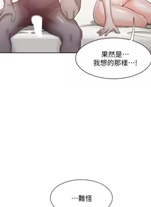 Page 599 of 渴望:爱火难耐 | 渴望:愛火難耐 54-71 END - preview thumbnail
