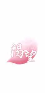 Page 616 of 渴望:爱火难耐 | 渴望:愛火難耐 54-71 END - preview thumbnail