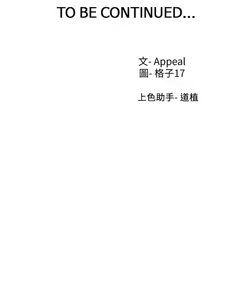Page 659 of 渴望:爱火难耐 | 渴望:愛火難耐 54-71 END - preview thumbnail