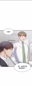 Page 733 of 渴望:爱火难耐 | 渴望:愛火難耐 54-71 END - preview thumbnail
