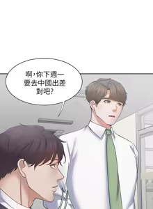 Page 738 of 渴望:爱火难耐 | 渴望:愛火難耐 54-71 END - preview thumbnail