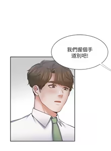Page 742 of 渴望:爱火难耐 | 渴望:愛火難耐 54-71 END - preview thumbnail