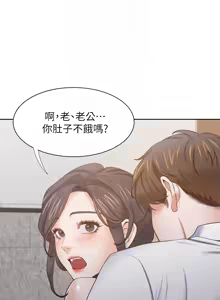 Page 751 of 渴望:爱火难耐 | 渴望:愛火難耐 54-71 END - preview thumbnail