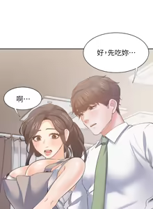 Page 752 of 渴望:爱火难耐 | 渴望:愛火難耐 54-71 END - preview thumbnail