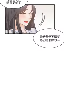 Page 778 of 渴望:爱火难耐 | 渴望:愛火難耐 54-71 END - preview thumbnail