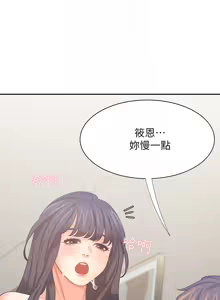 Page 8 of 渴望:爱火难耐 | 渴望:愛火難耐 54-71 END - preview thumbnail