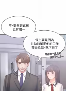 Page 87 of 渴望:爱火难耐 | 渴望:愛火難耐 54-71 END - preview thumbnail