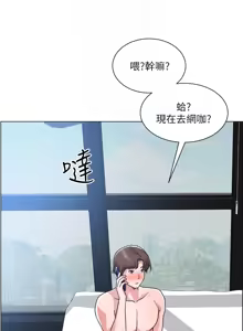 Page 1029 of 诚征粗工 | 誠徵粗工 1-50 END - preview thumbnail