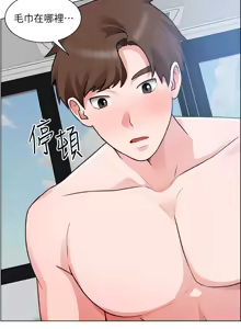 Page 1030 of 诚征粗工 | 誠徵粗工 1-50 END - preview thumbnail