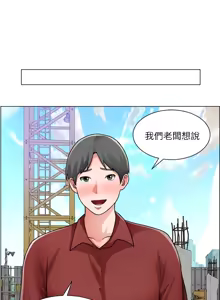Page 1034 of 诚征粗工 | 誠徵粗工 1-50 END - preview thumbnail