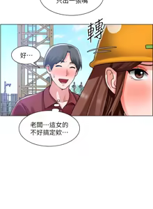 Page 1035 of 诚征粗工 | 誠徵粗工 1-50 END - preview thumbnail