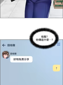 Page 1037 of 诚征粗工 | 誠徵粗工 1-50 END - preview thumbnail